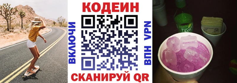 Codein Purple Drank  Купить закладки  Электроугли 