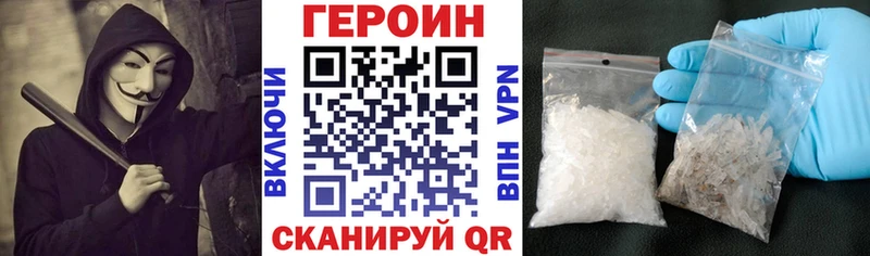 Купить  Электроугли  ГЕРОИН хмурый 