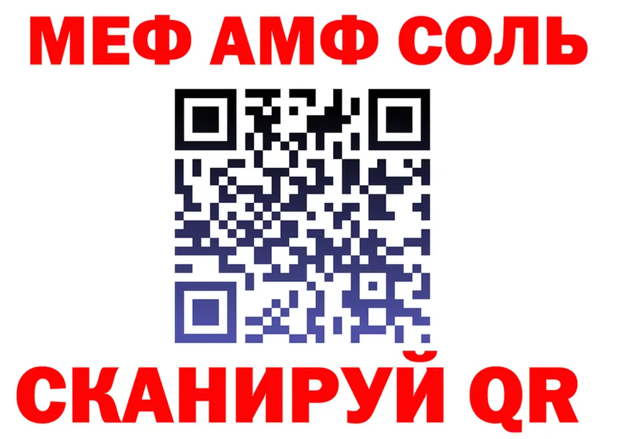 ГАШ Ice-O-Lator вход площадка ссылка на мегу Электроугли